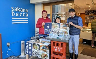 伊吹島プロジェクト × 魚屋サカナバッカ、『釜揚げいりこ』の店頭試食イベントが紹介されました
