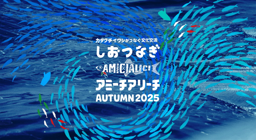 amicialici25_autumn_LP_images251012-01